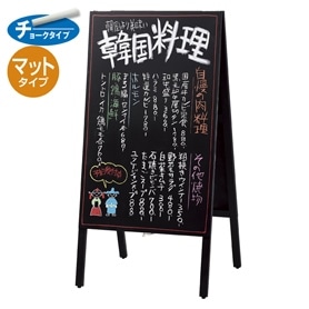 大型A面黒板(両面仕様)