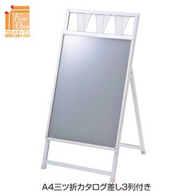 フロントオープン ポスタースタンド パンフレット差し付き(片面仕様)〔ストエキオリジナル〕