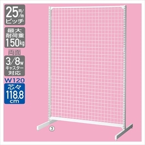 BR50両面 ホワイト ネット 幅120cm 本体〔ストエキオリジナル〕