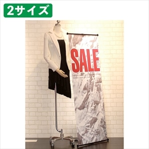 バナースタンド