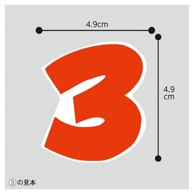 数字シール 大 値札 値付け用品 通販 ストア エキスプレス
