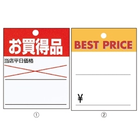 【500枚】値札(糸付き)