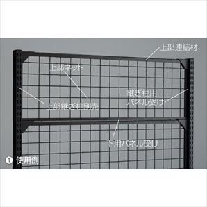 上部ネット 幅90cm ブラック／BR50用〔ストエキオリジナル〕