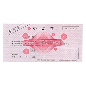 小切手帳