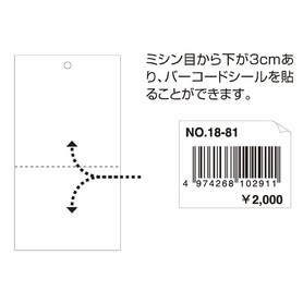 500枚】白無地値札(糸付き) 白無地 500枚】白無地値札(糸付き) 白無地