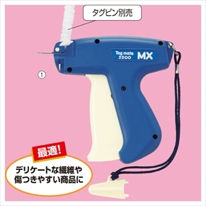 値付けタッチャータグメイト2200MX 細針