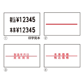 SATO サトー 2段ラベラー UNO2W用シール 