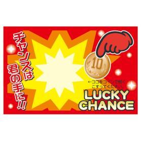 マジカルスクラッチくじ