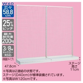 KS片面ネットタイプ 幅60cm 連結 ホワイト