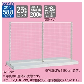KS両面ネットタイプ 幅60cm 連結 ホワイト