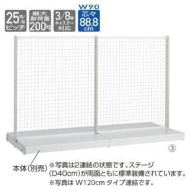 KS ネット 両面 幅90cm 連結ホワイト