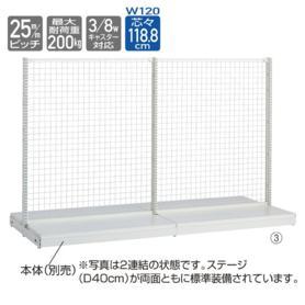 KS ネット 両面 幅120cm 連結ホワイト