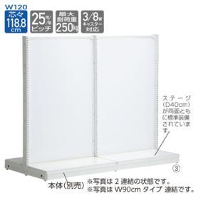 KZ両面ボードタイプ 幅120cm 連結 ホワイト