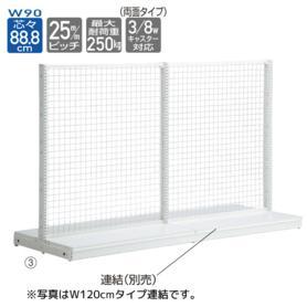 KZ両面ネットタイプ W120cm 本体 ホワイト H120cm 【通販】ストア