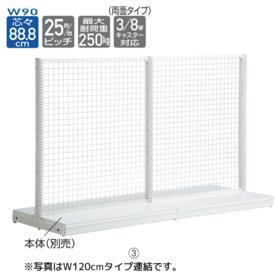 KZ ネット 両面 幅90cm 連結ホワイト