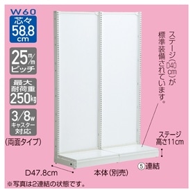 KZ片面ボードタイプ 幅60cm 連結 ホワイト