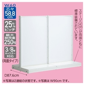 KZ両面ボードタイプ 幅60cm 連結 ホワイト
