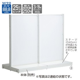 KZ／KS【ゴンドラ什器】【通販】ストア・エキスプレス（ストエキ）