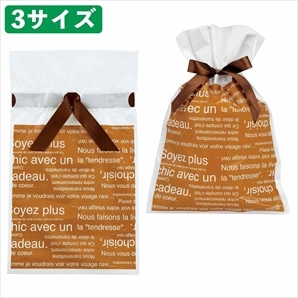 ヘッズ リボン付きギフトバッグ カフェオレ