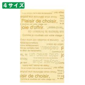 カフェオレ ギフトバッグ