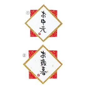 【30枚】ヘッズ 和風水引メッセージシール