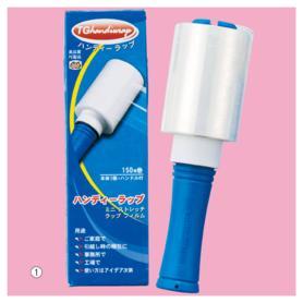 梱包用フィルム TGハンディーラップ ミニストレッチラップフィルム