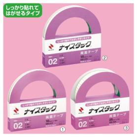 ニチバン 両面テープ ナイスタック シッカリ貼レテハガセルタイプ