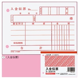コクヨ 入金伝票 テ-1N 消費税額表示無し