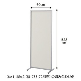 マグネットパーティション アイボリー パーテーション 高さ182.5×幅90cm