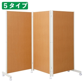 キャスター付きパーティションH180cm ナチュラル 2連 【通販】ストア