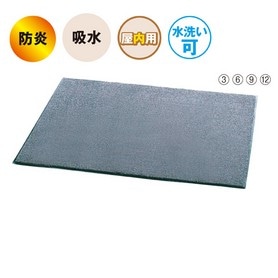 山崎産業 ニュー吸水マット 屋内用
