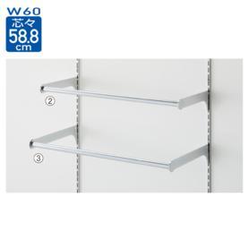 ミニ丸バーセット 幅60cm (スリット芯々58.8cm用)
