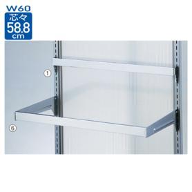 差し込み式角バーセット 幅60cm (スリット芯々58.8cm用)