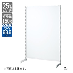 BR50片面 ホワイト ボード 幅90cm 連結〔ストエキオリジナル〕