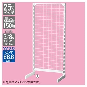 BR50片面 ホワイト ネット 幅90cm 連結〔ストエキオリジナル〕