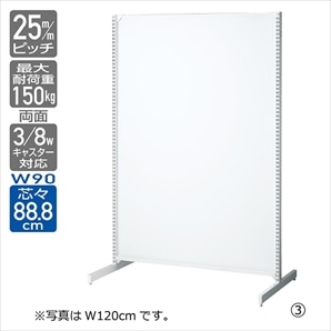 BR50両面 ホワイト ボード 幅90cm 本体〔ストエキオリジナル〕