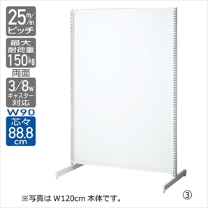 BR50両面 ホワイト ボード 幅90cm 連結〔ストエキオリジナル〕