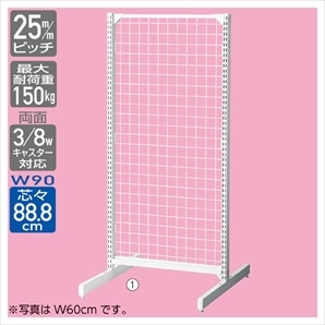 BR50両面 ホワイト ネット 幅90cm 本体〔ストエキオリジナル〕