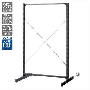 BR50両面 ブラック オープン 幅90cm 本体〔ストエキオリジナル〕