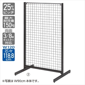 BR50両面 ブラック ネット幅120cm 連結〔ストエキオリジナル〕