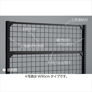 上部ネット 幅120cm ブラック/BR50用〔ストエキオリジナル〕