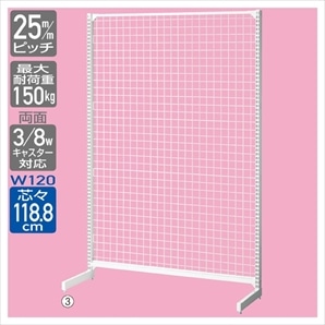 BR50片面 ホワイト ネット 幅120cm本体〔ストエキオリジナル〕