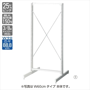 BR50両面 ホワイト オープン 幅90cm 連結〔ストエキオリジナル〕