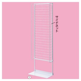スリムネットスタンド サイドネット付き〔ストエキオリジナル