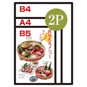 クイックメニューブック2P