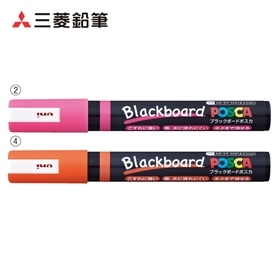 マジック ブラックボードポスカ 中字