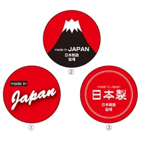 【80片】日本製 丸型シール
