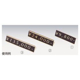 プライスホルダー 置き式