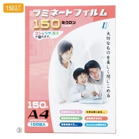 ラミネートフィルム150ミクロン