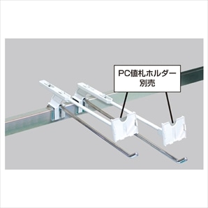 【10本】値札ユニット(直径6mmフック専用)
